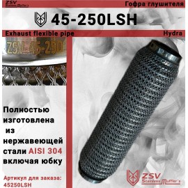 Гофра глушителя Hydra type 45-250 Улучшенная