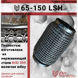 Гофра глушителя Hydra type 65-150 Улучшенная